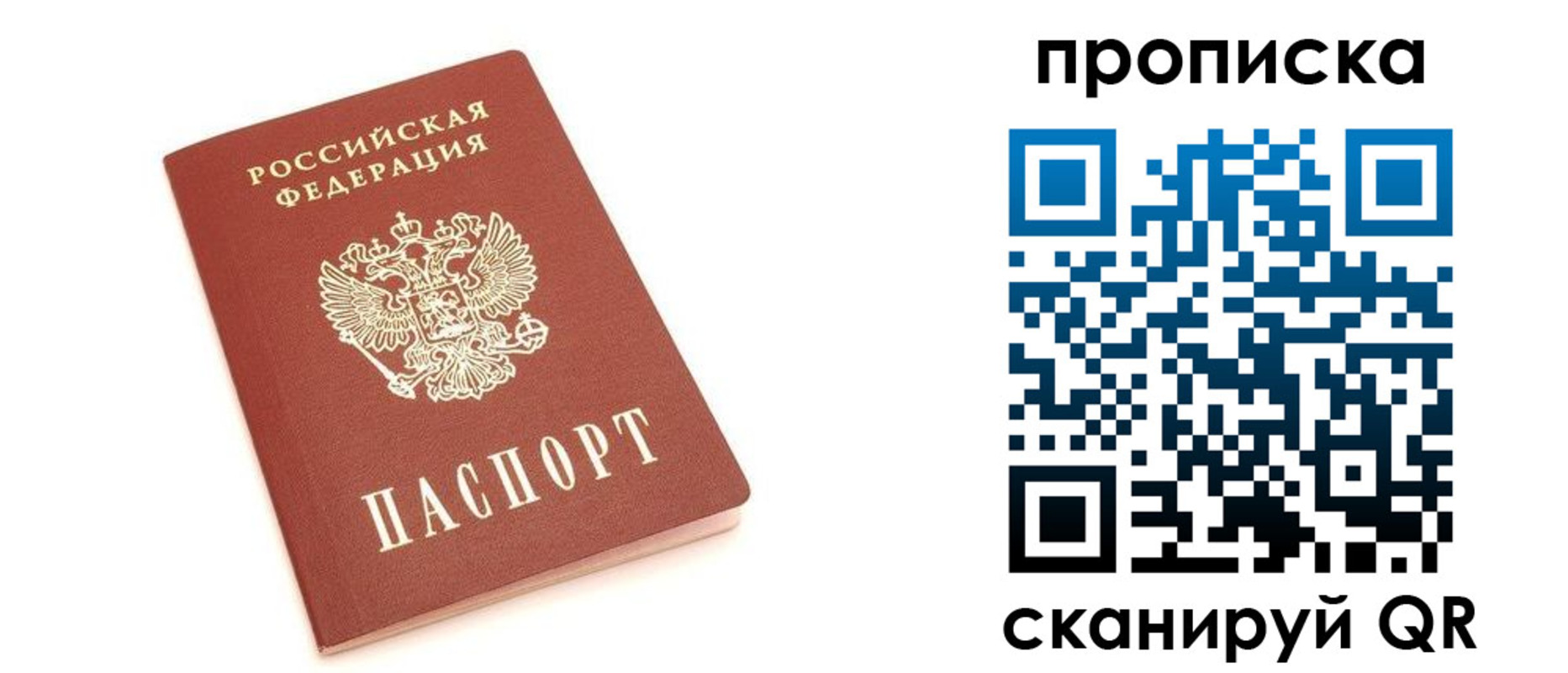 прописка в квартире в Нижнем Ломове