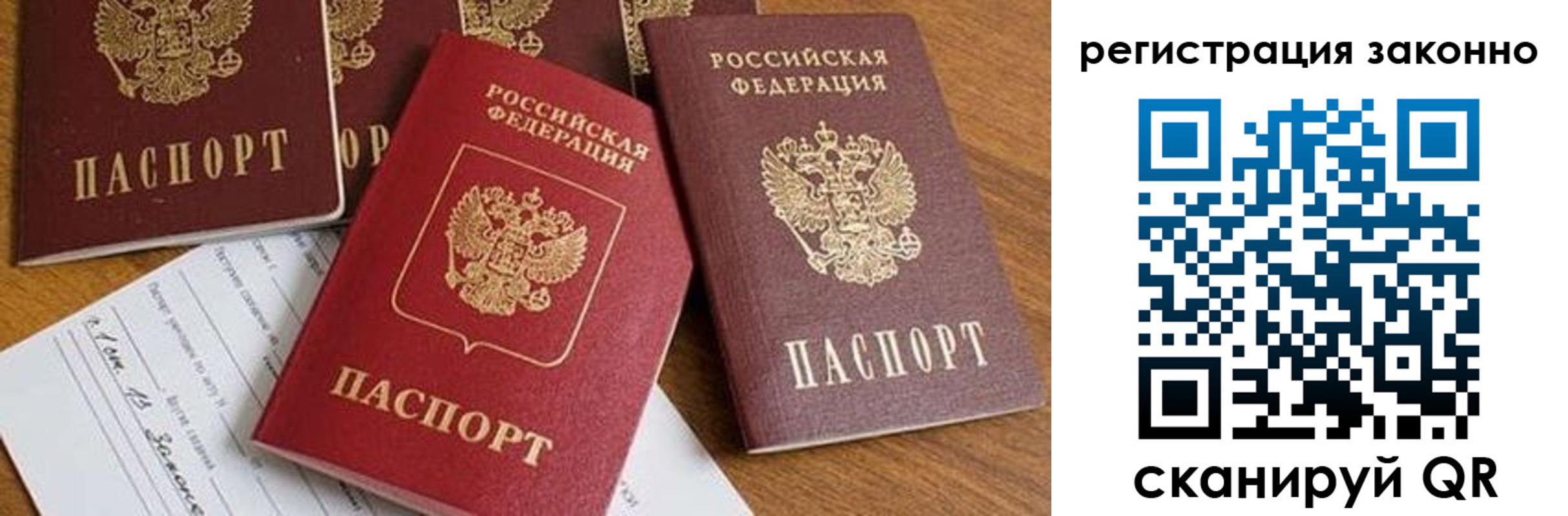 временная регистрация недорого в Нижнем Ломове